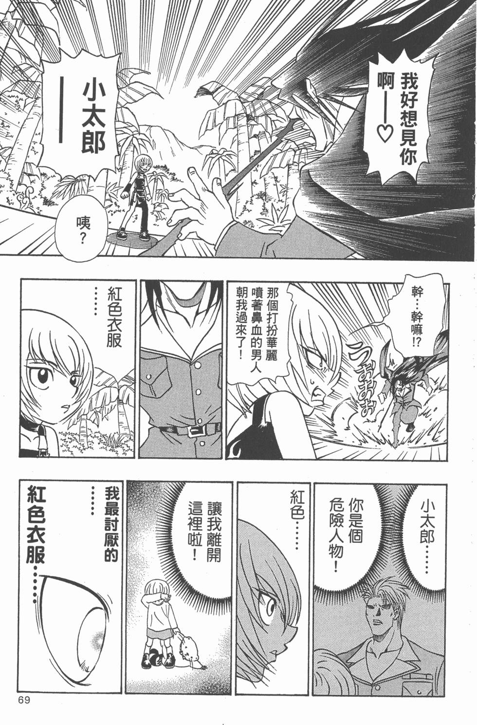 第65页
