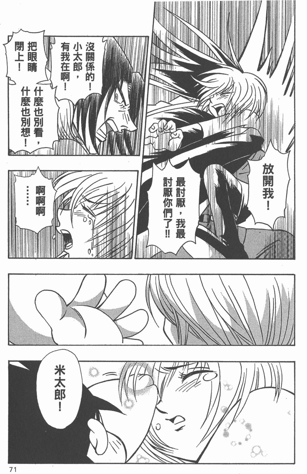 第67页