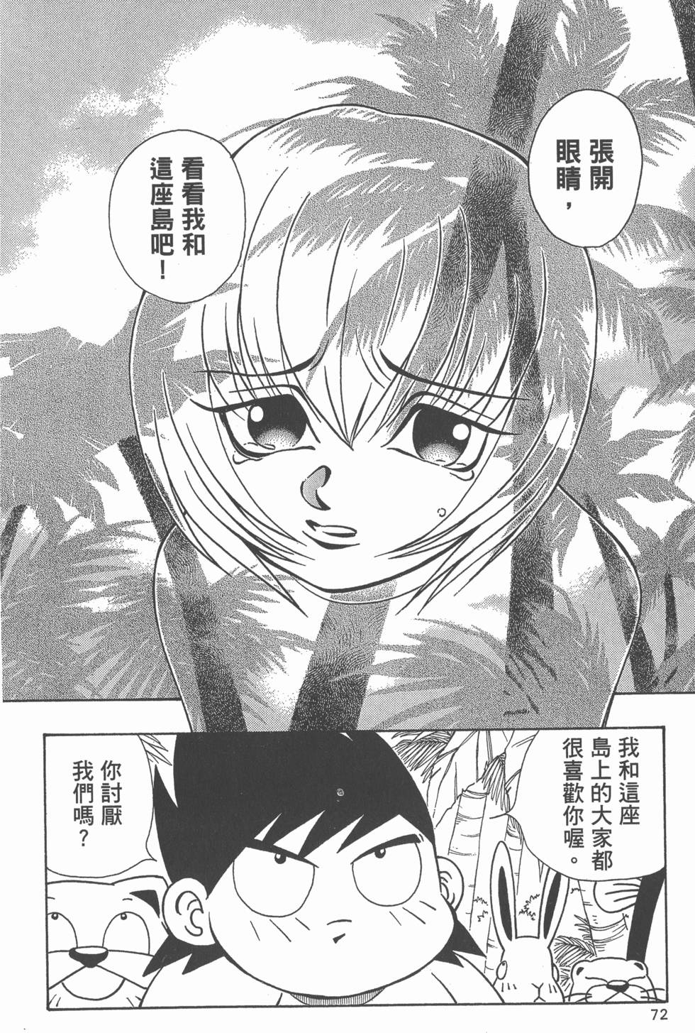 第68页