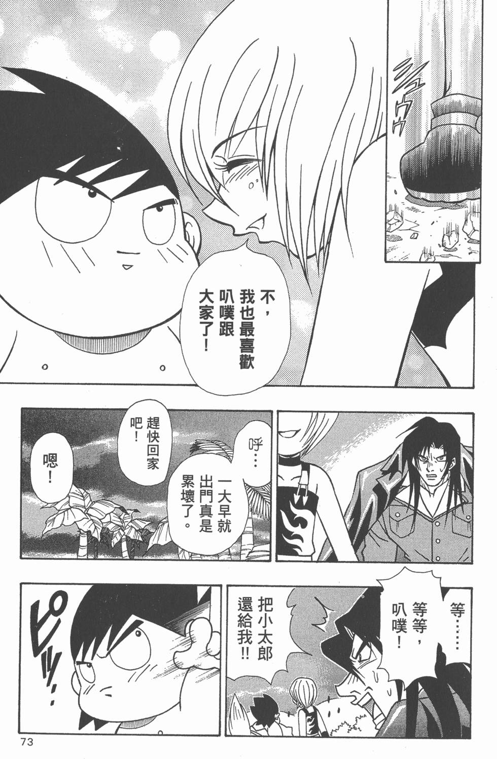 第69页