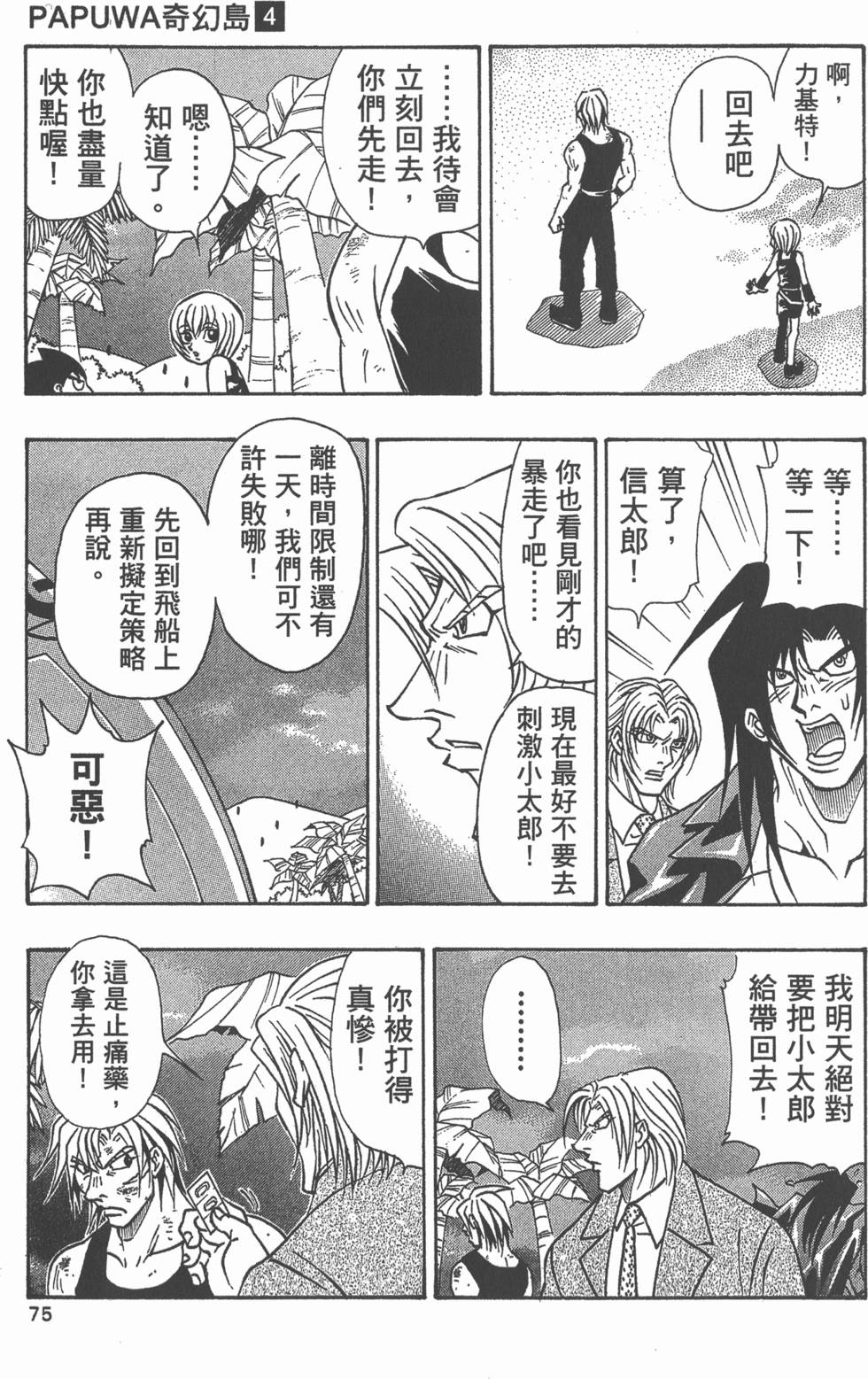 第71页