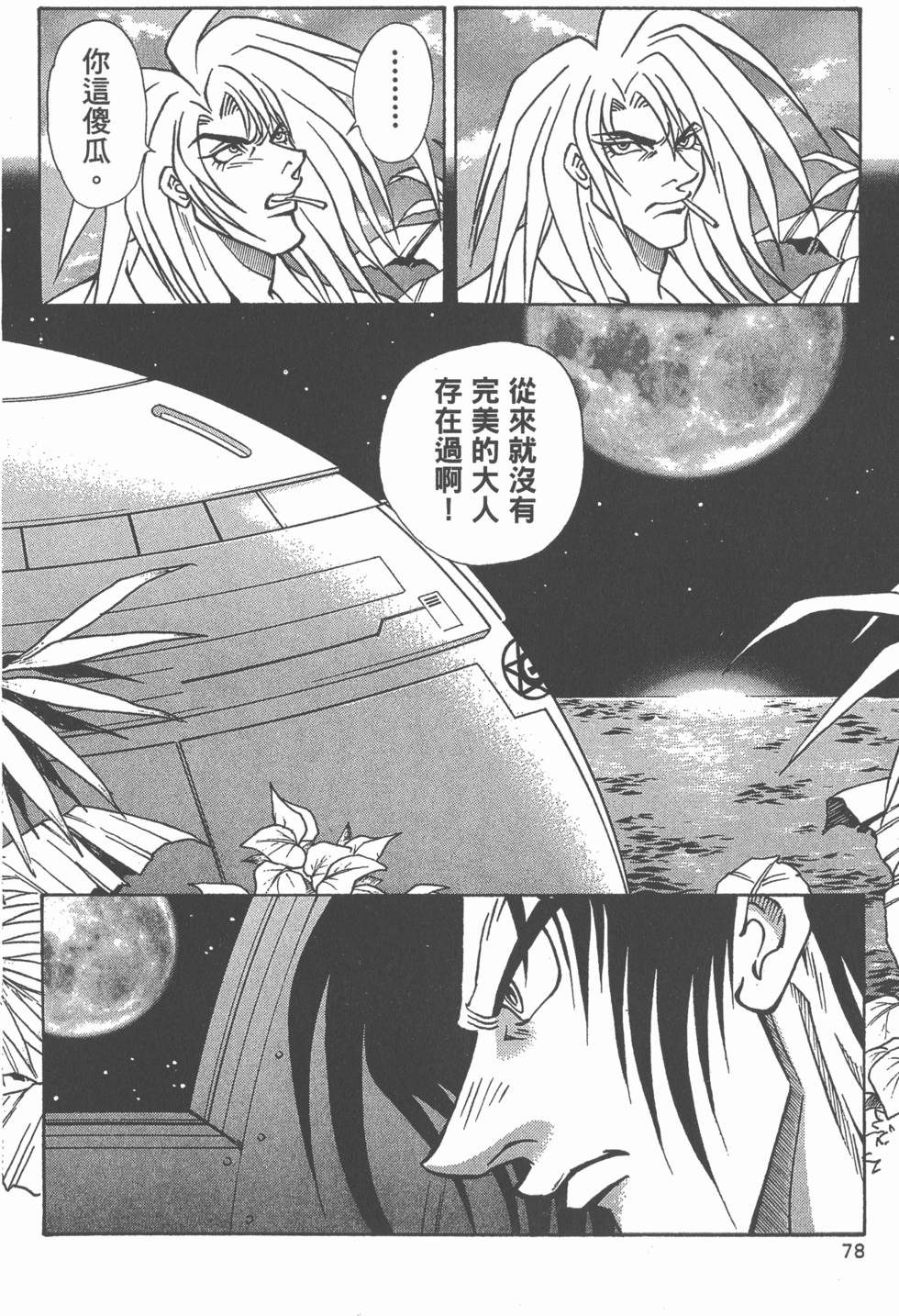 第74页
