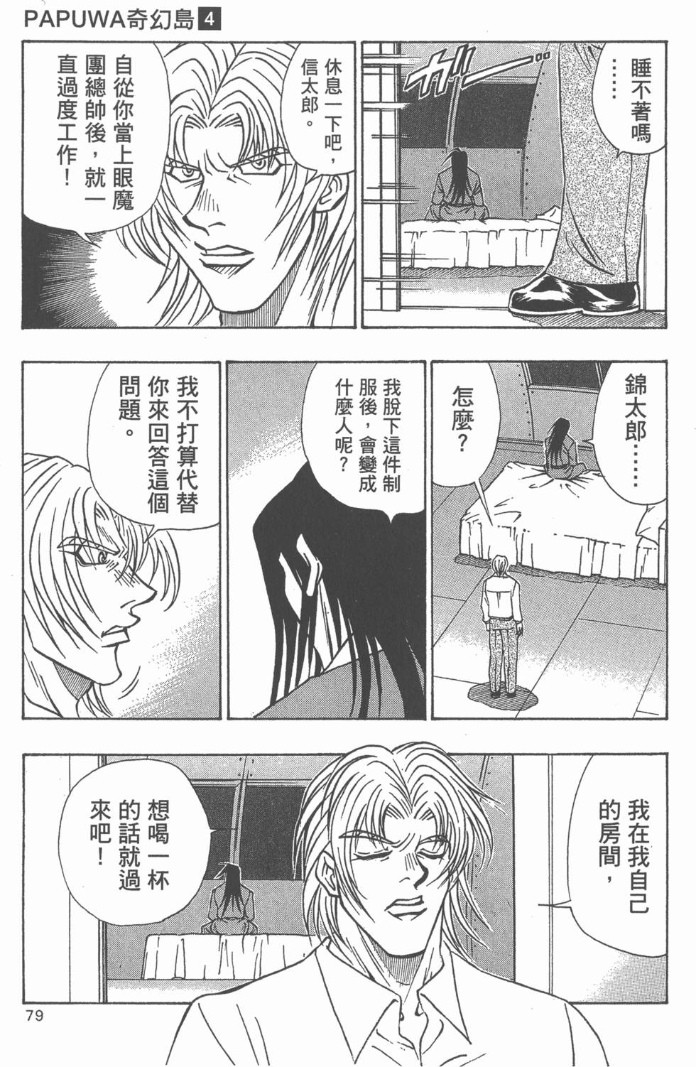 第75页