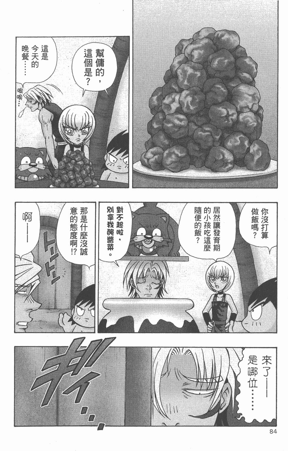 第80页