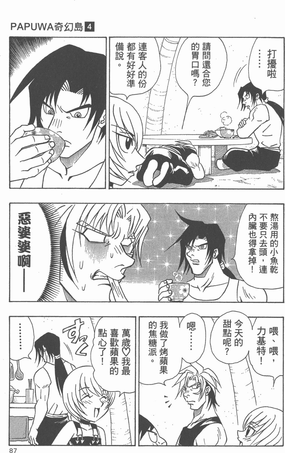 第83页