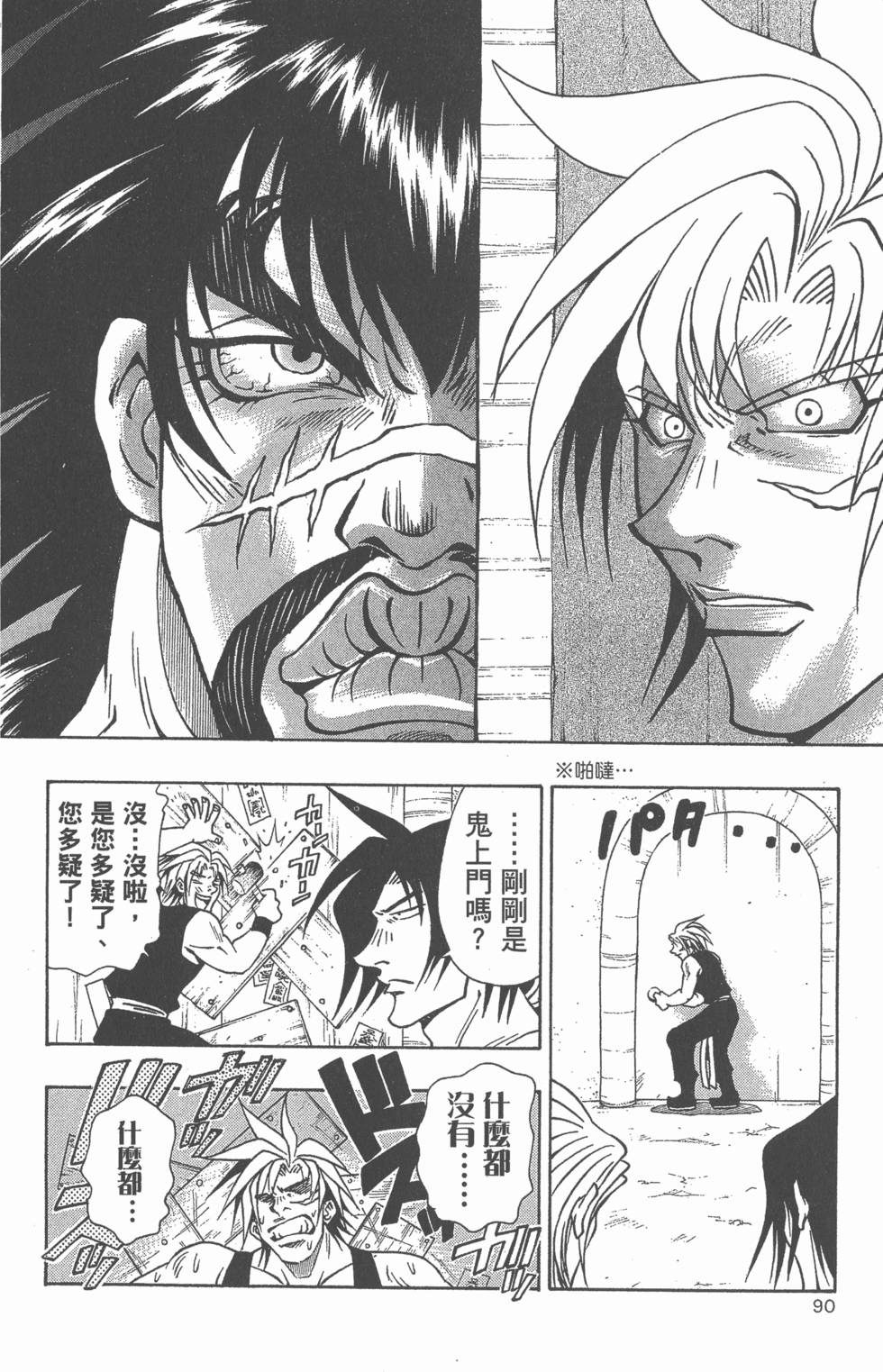 第86页