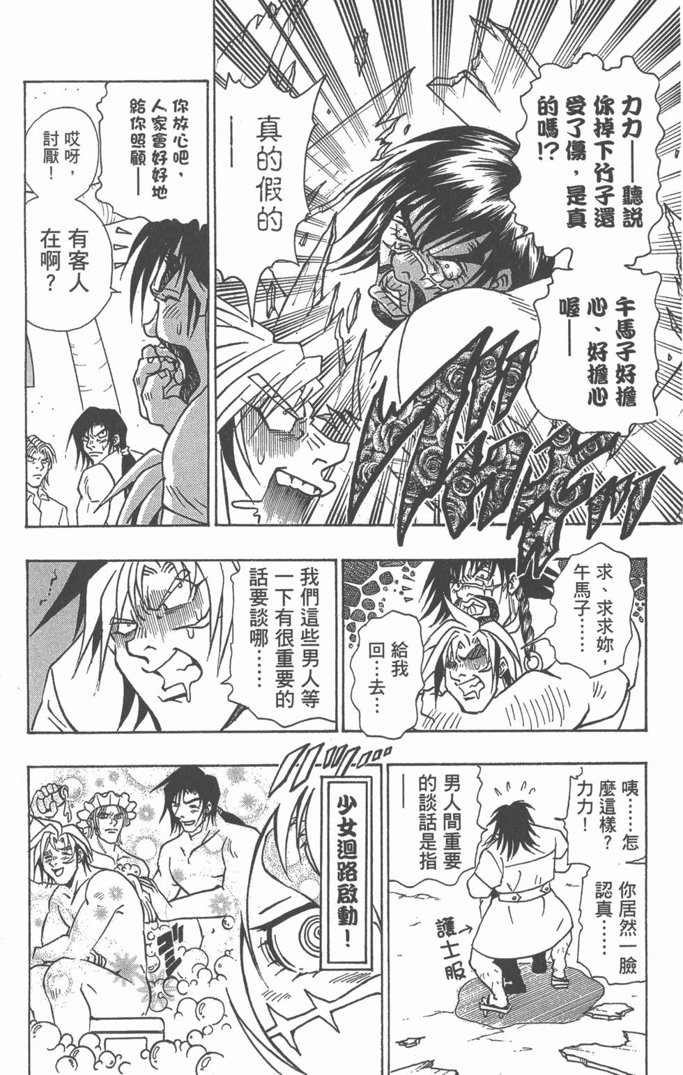 第87页