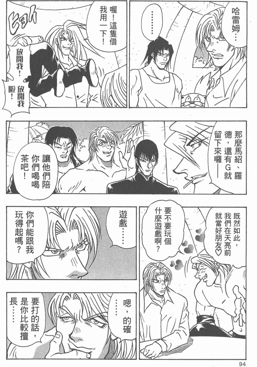 第90页