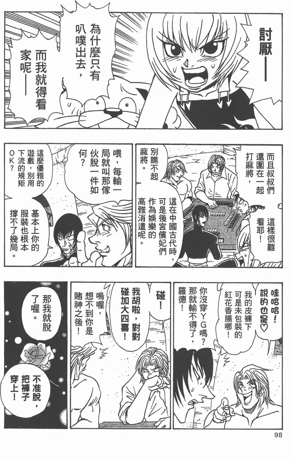 第94页