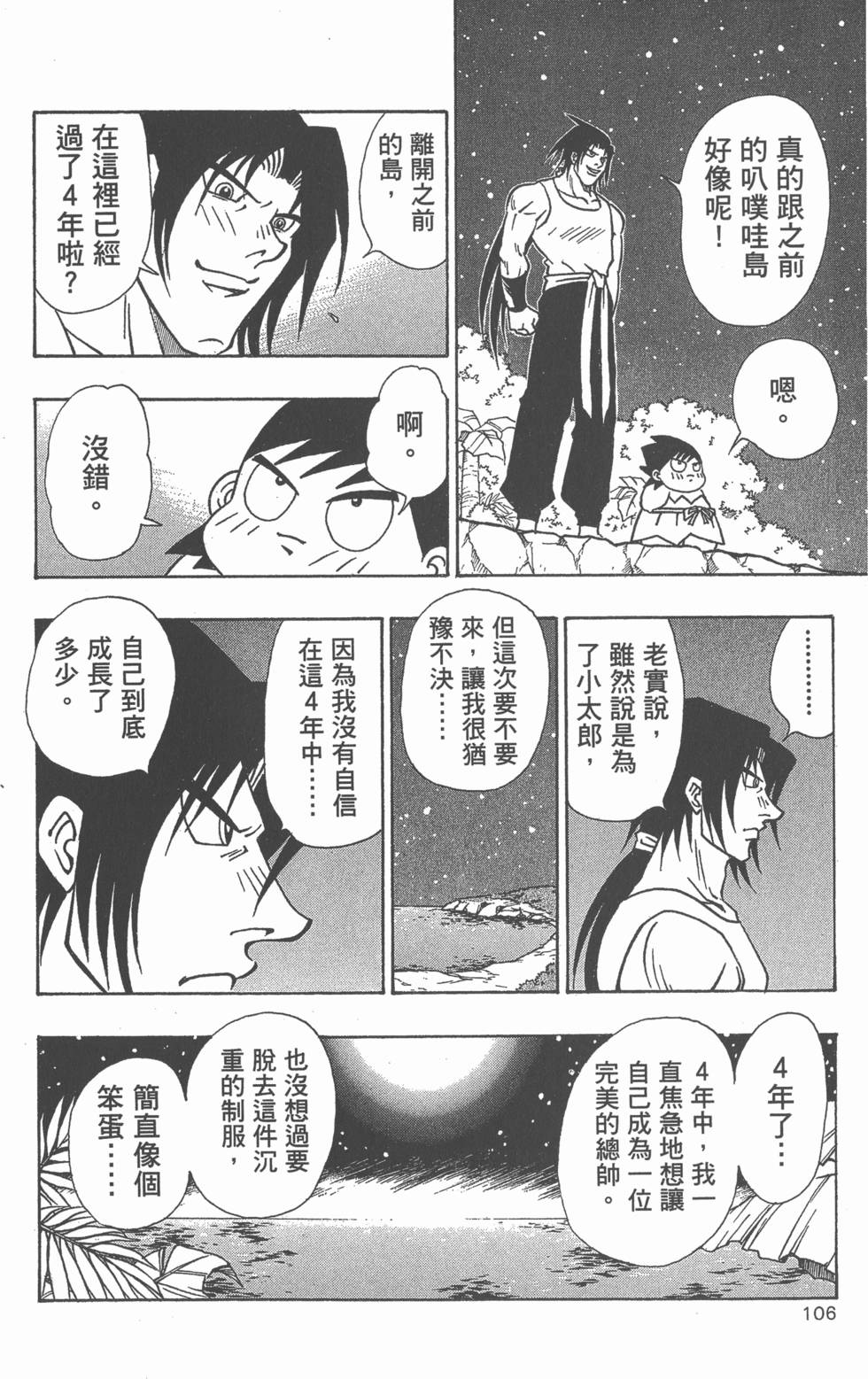 第102页