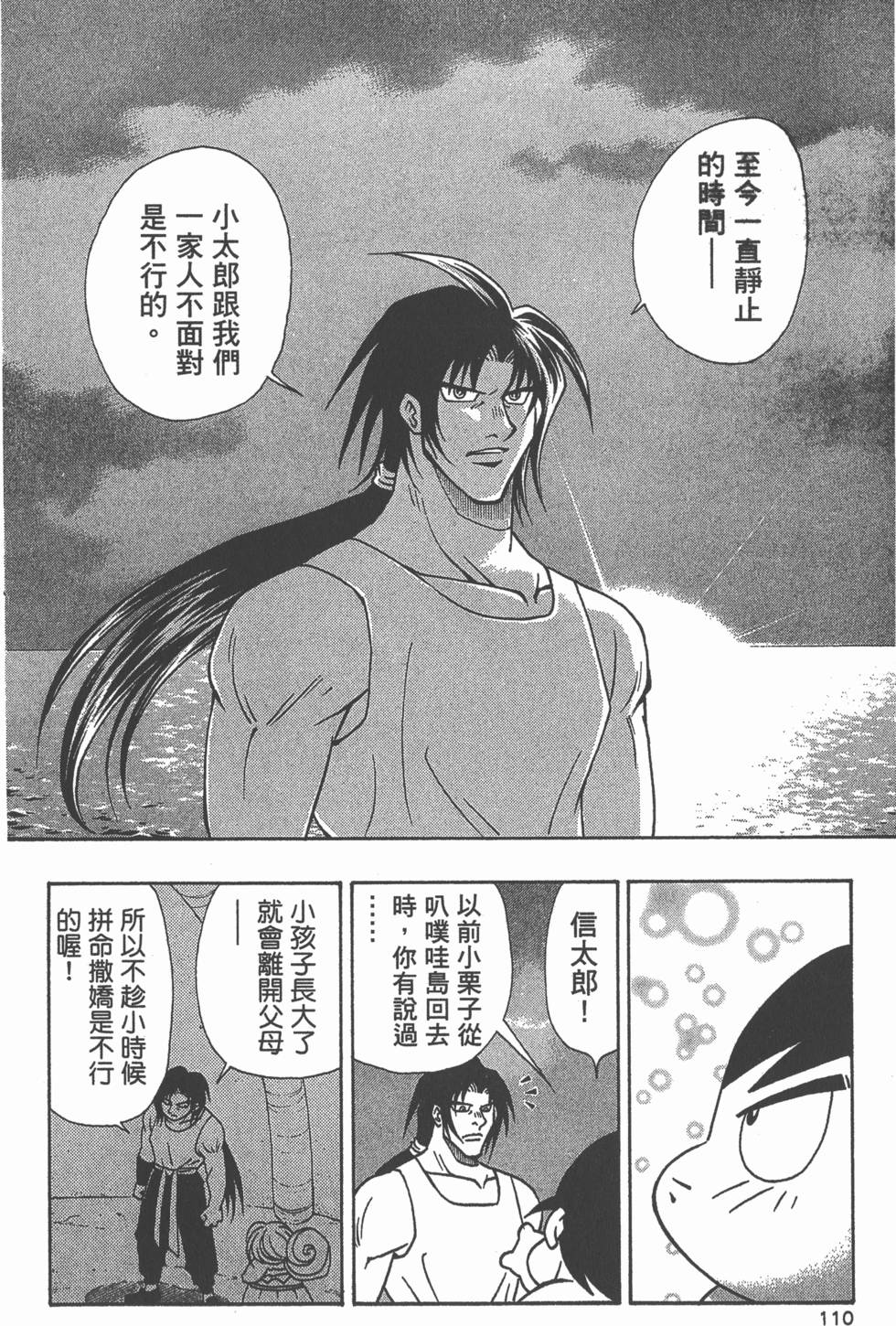 第106页