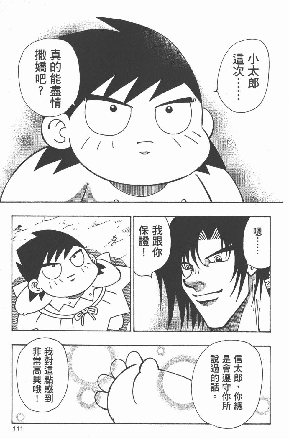 第107页