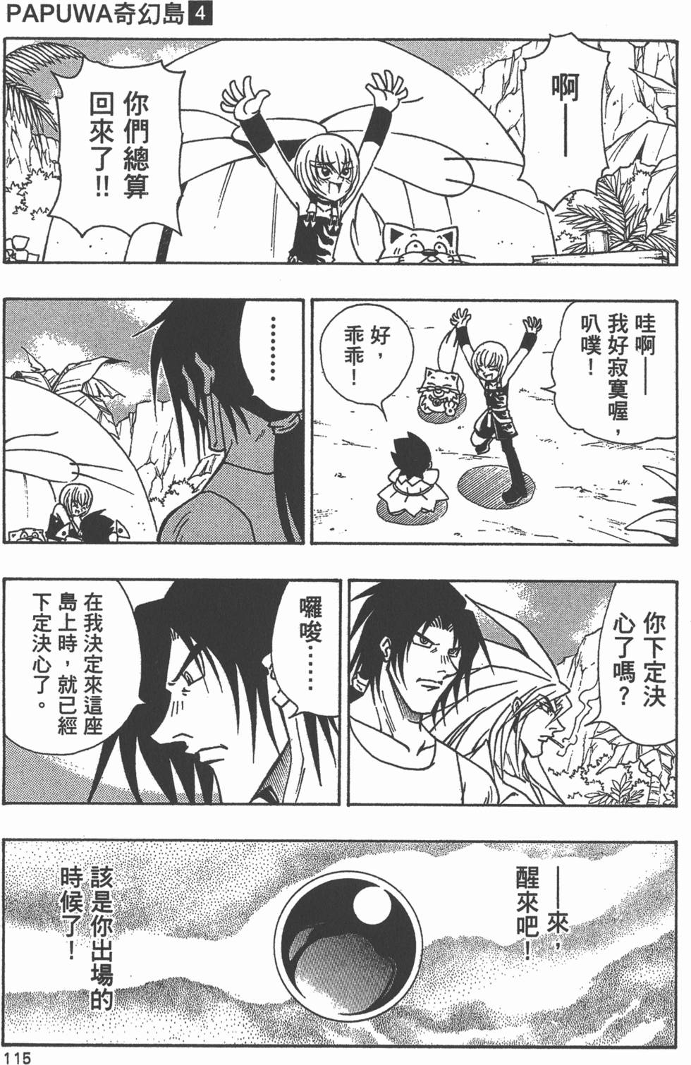 第111页