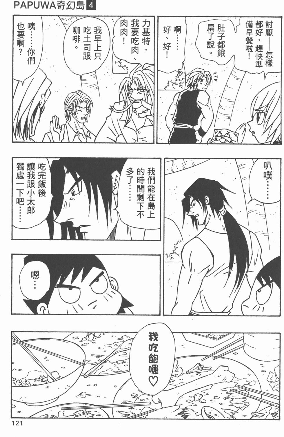第117页