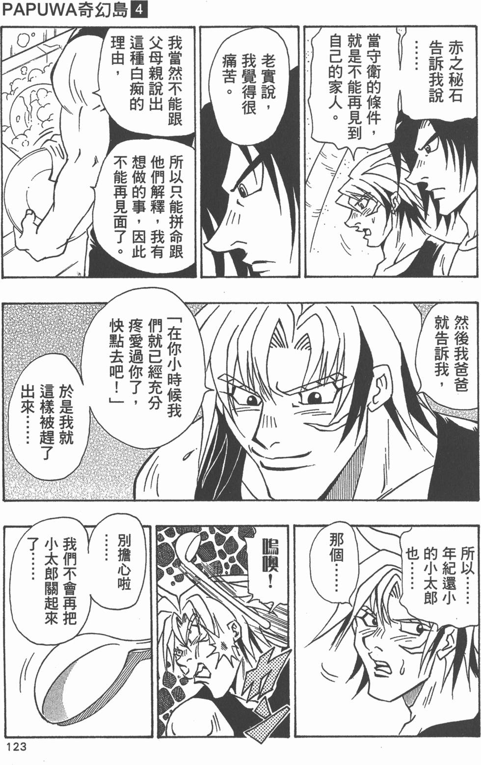 第119页
