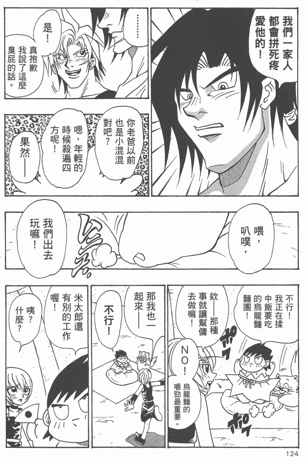第120页
