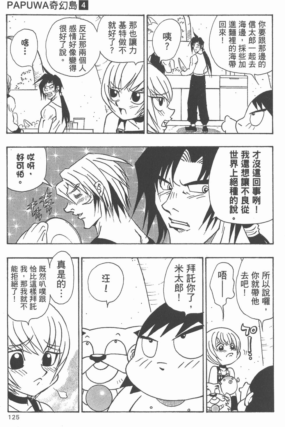 第121页