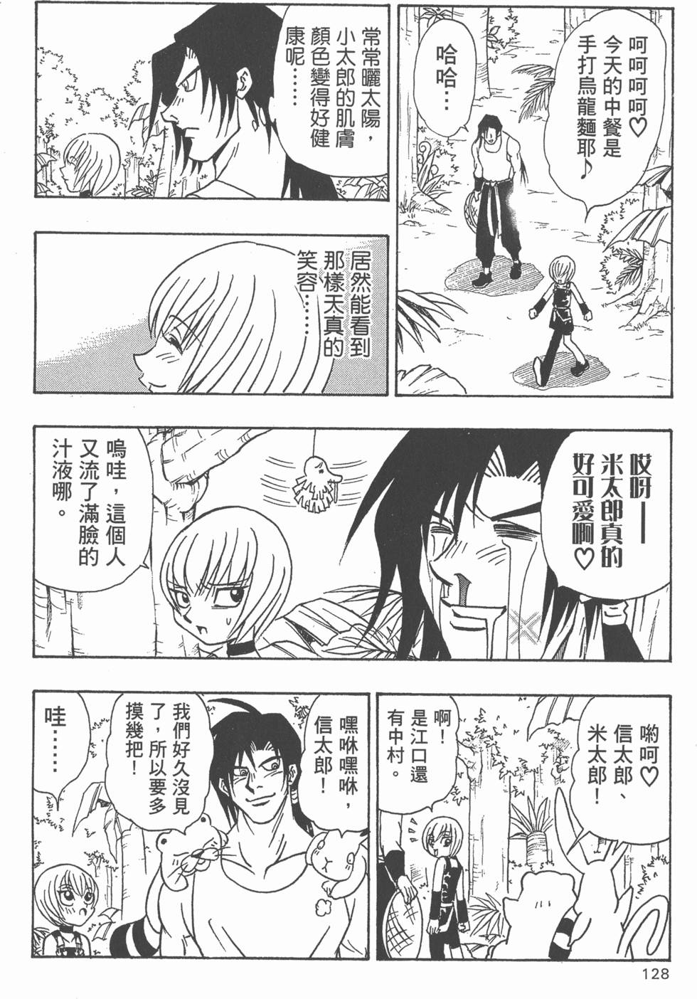 第124页