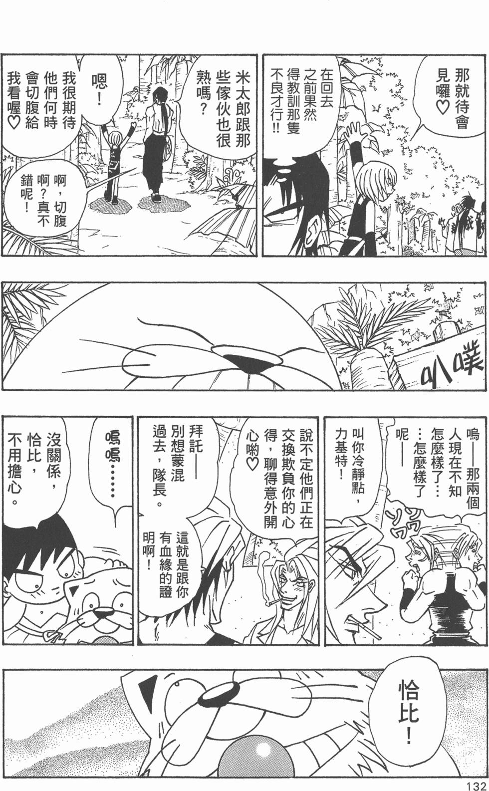 第128页