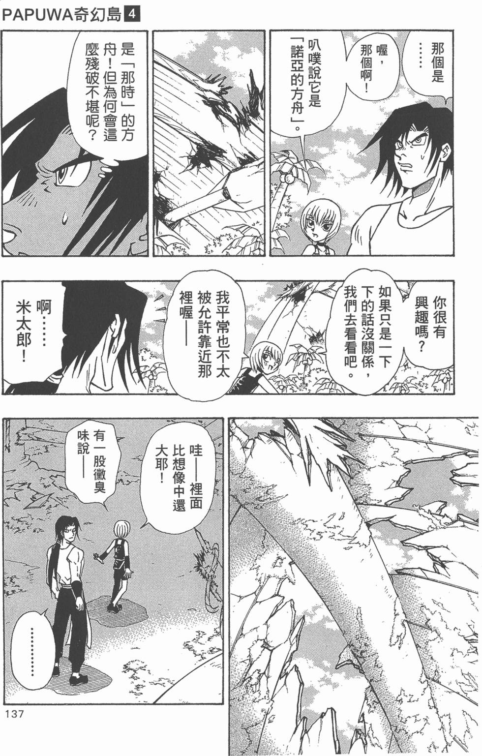 第133页
