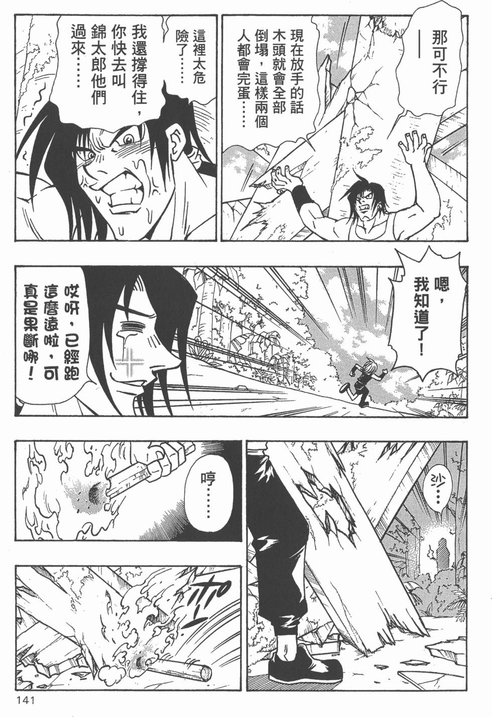 第137页