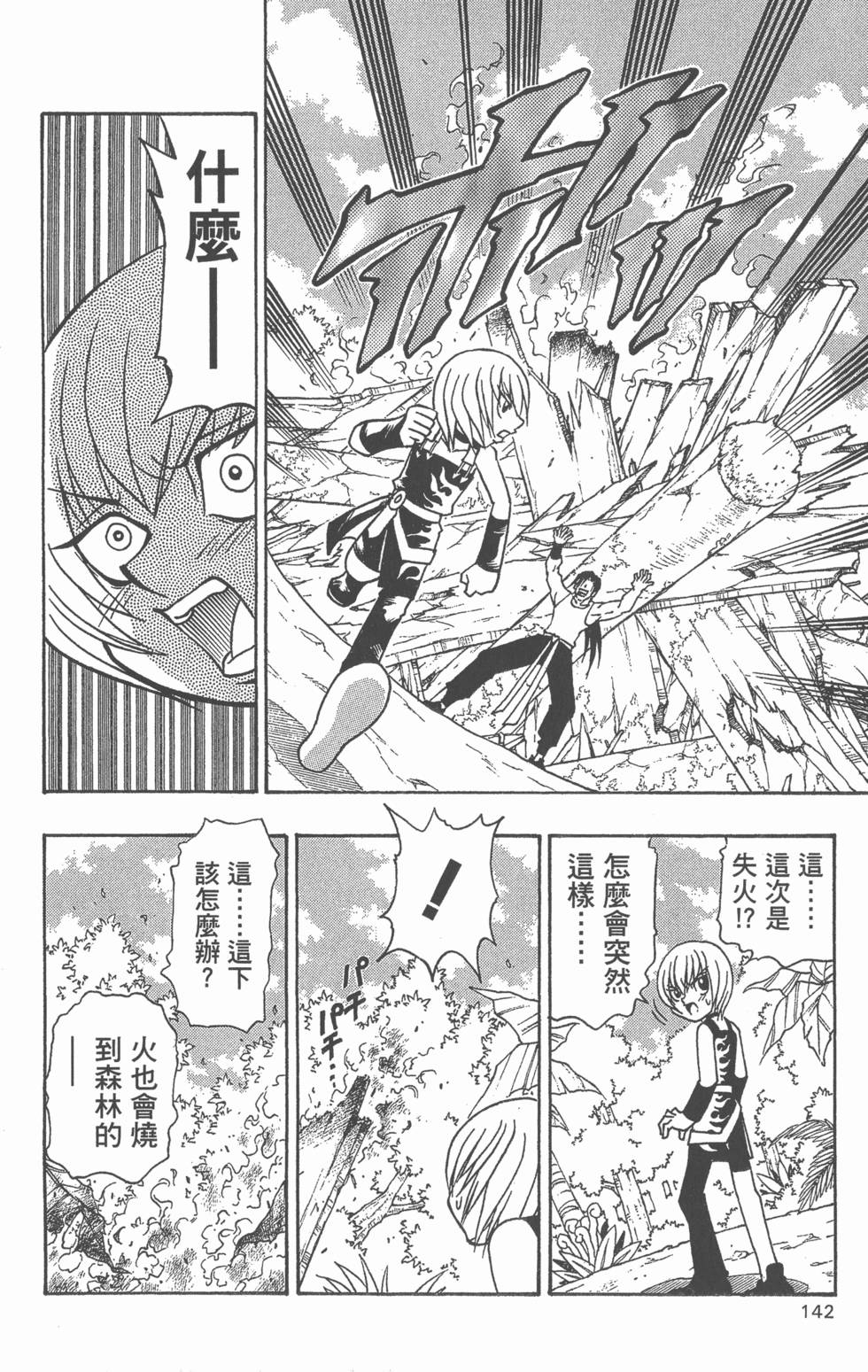 第138页