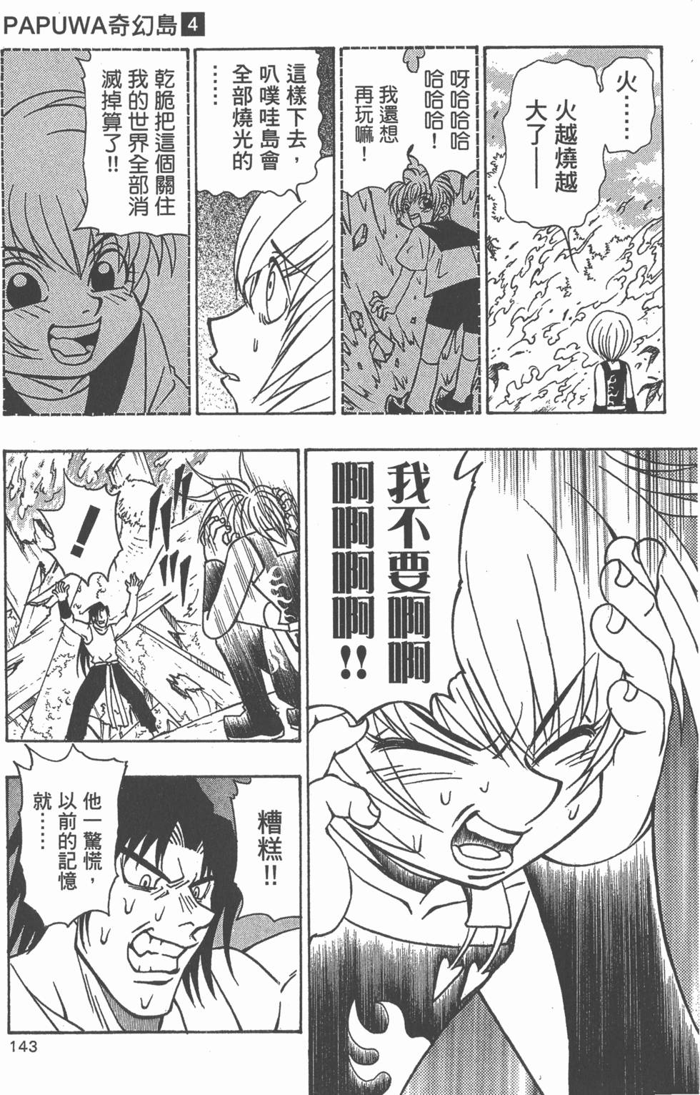 第139页