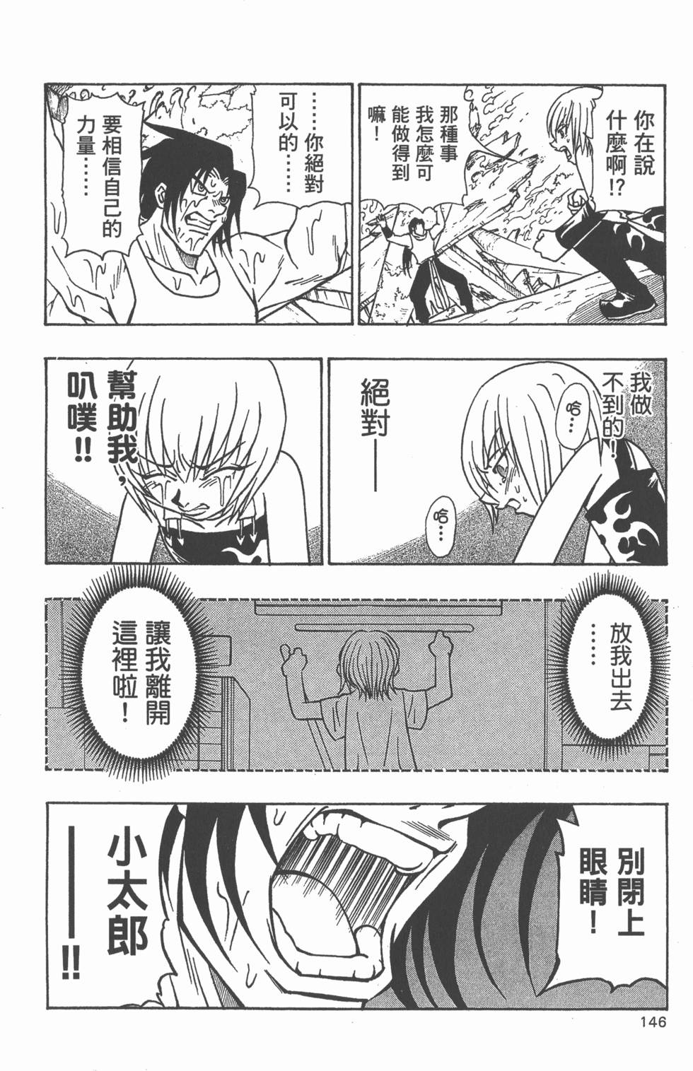 第142页