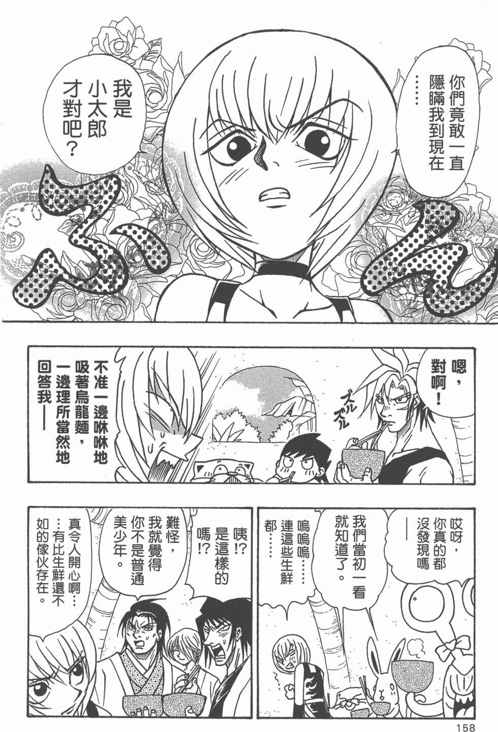 第154页