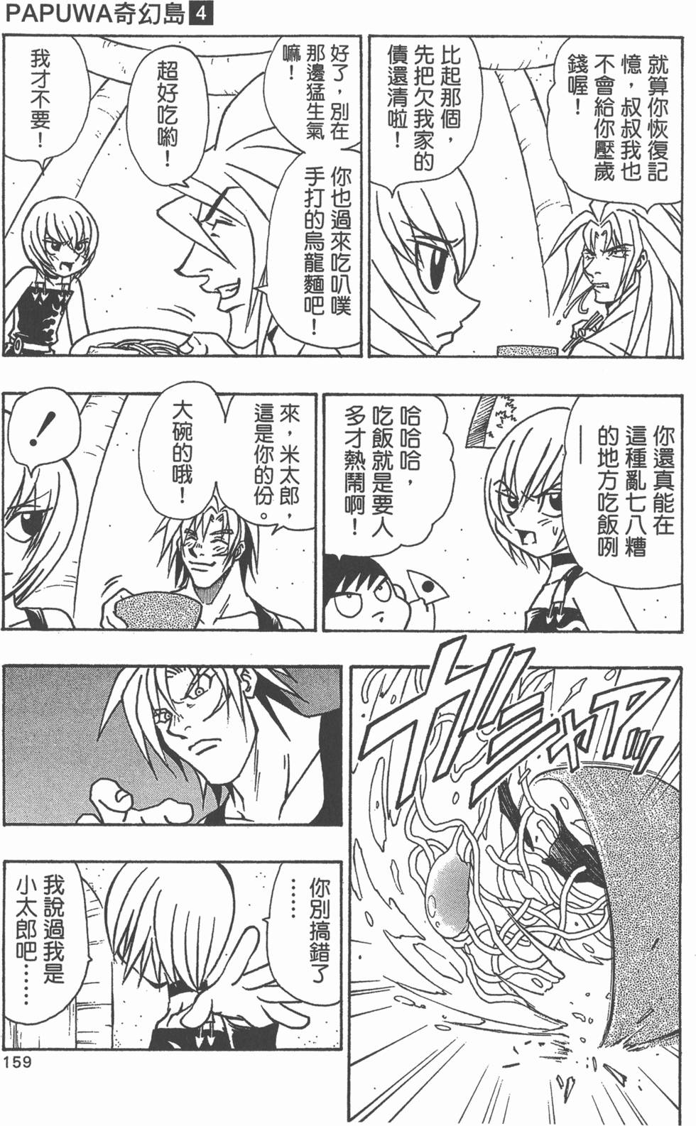 第155页