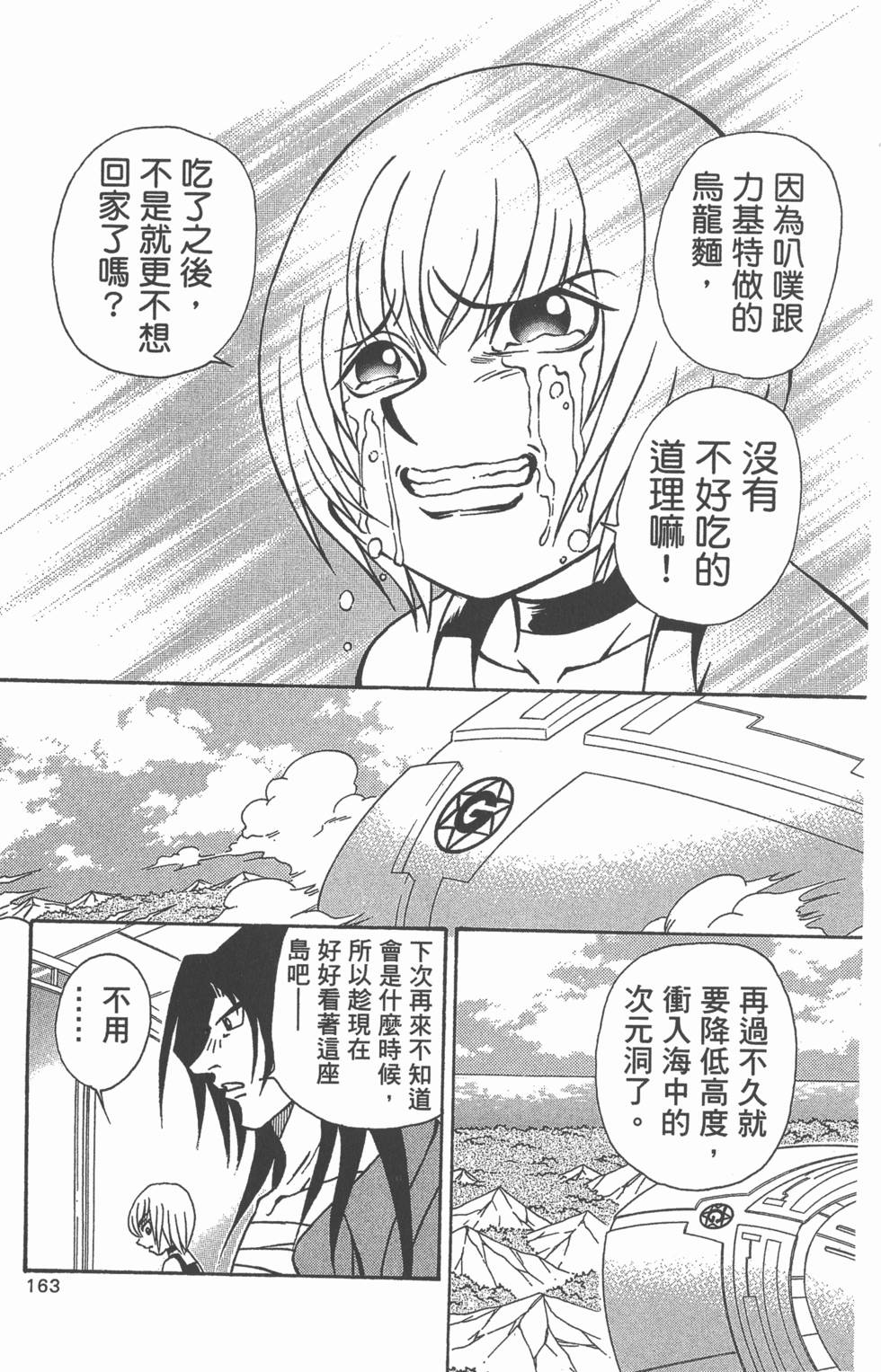 第159页