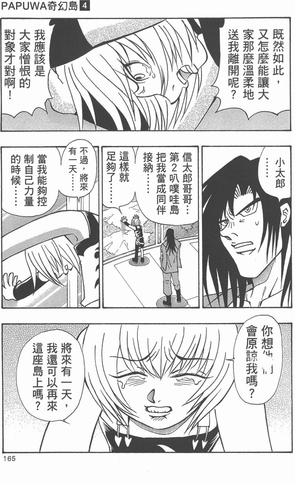 第161页