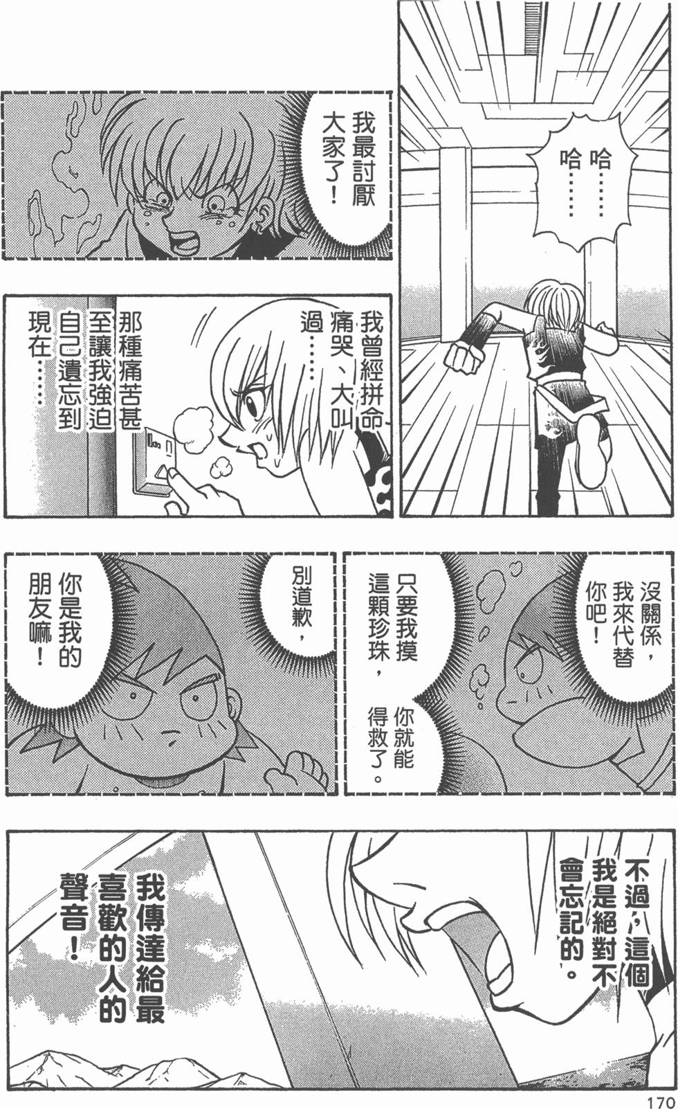 第166页