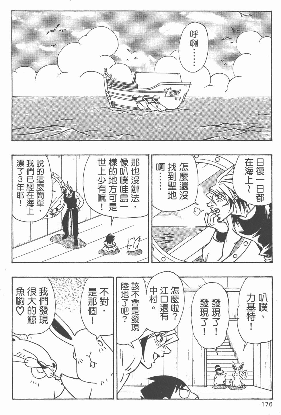 第172页