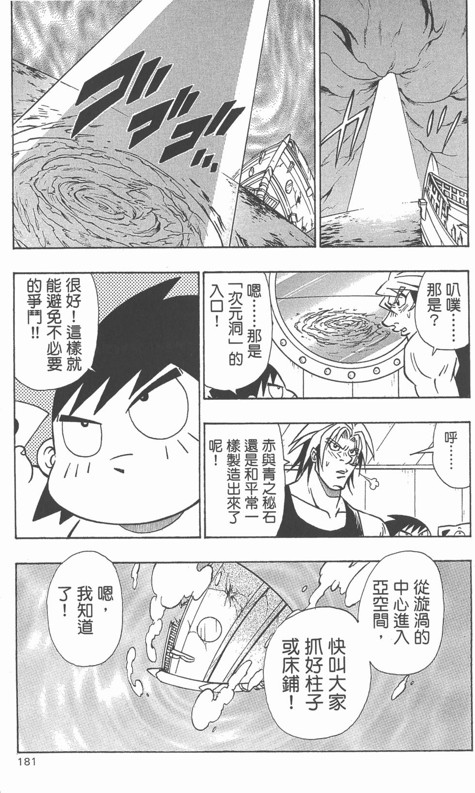 第177页