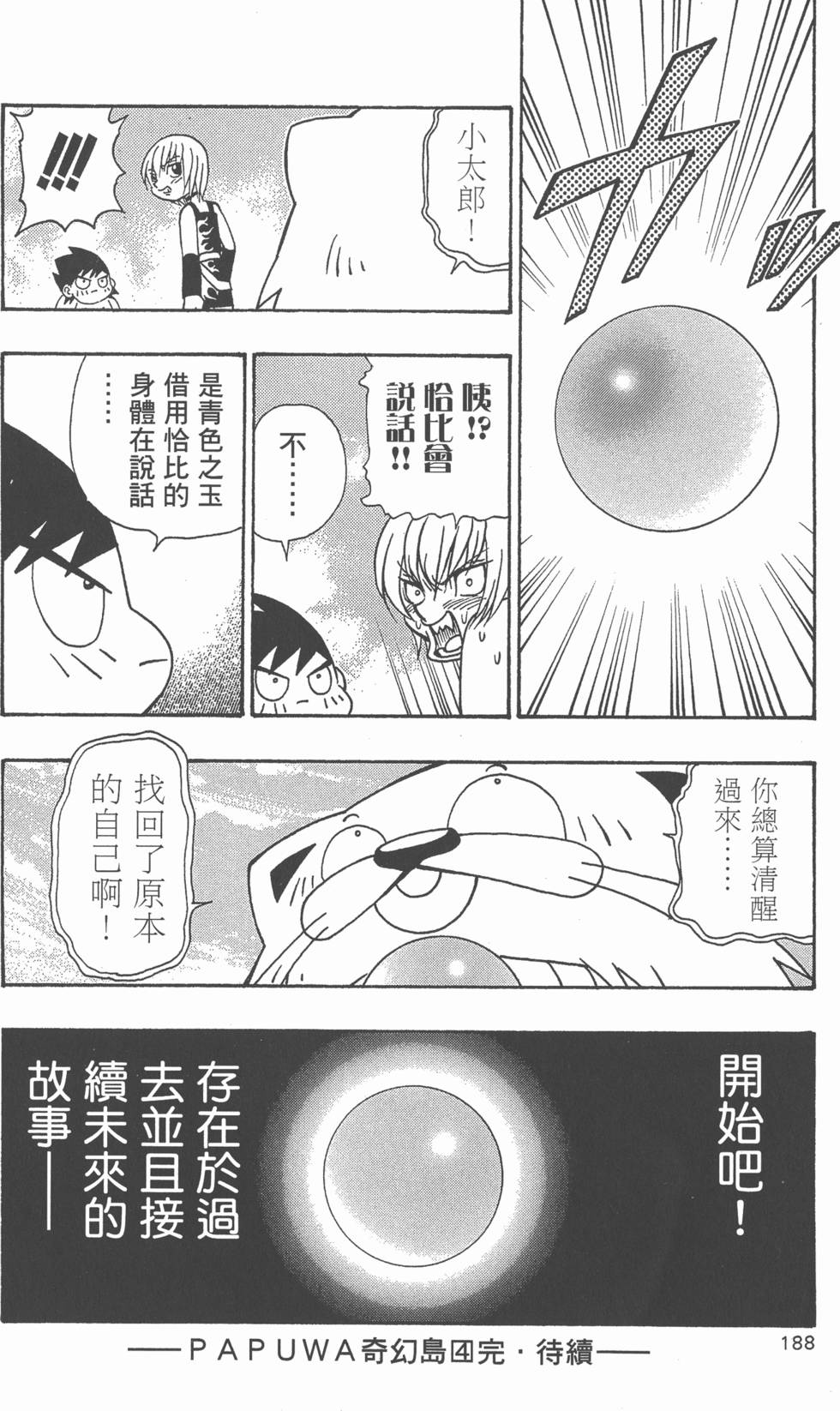 第184页