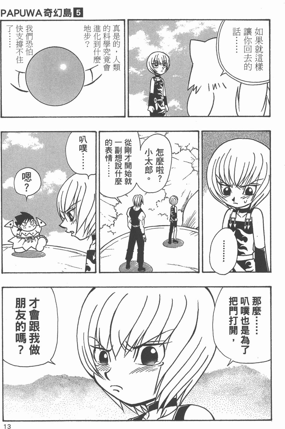 第11页