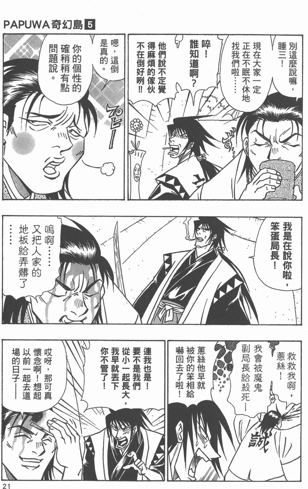 第19页