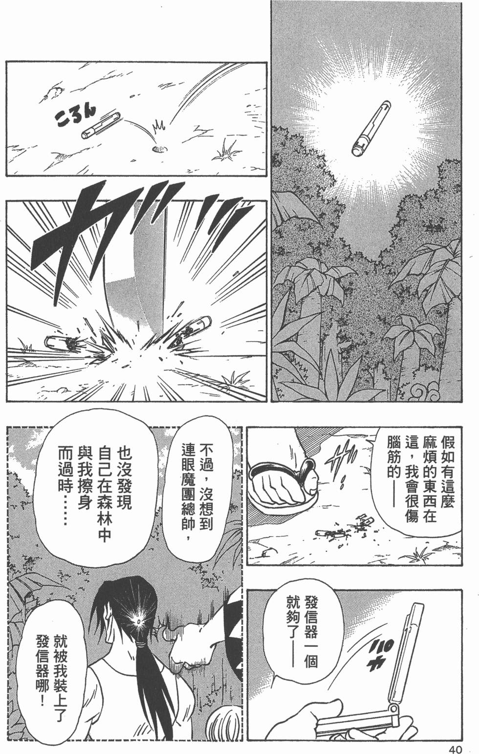 第38页