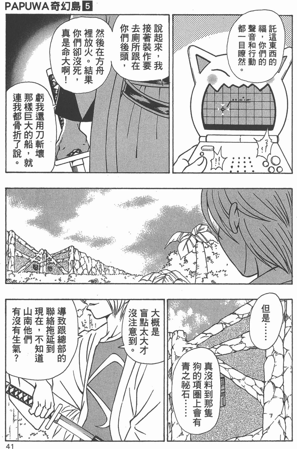 第39页