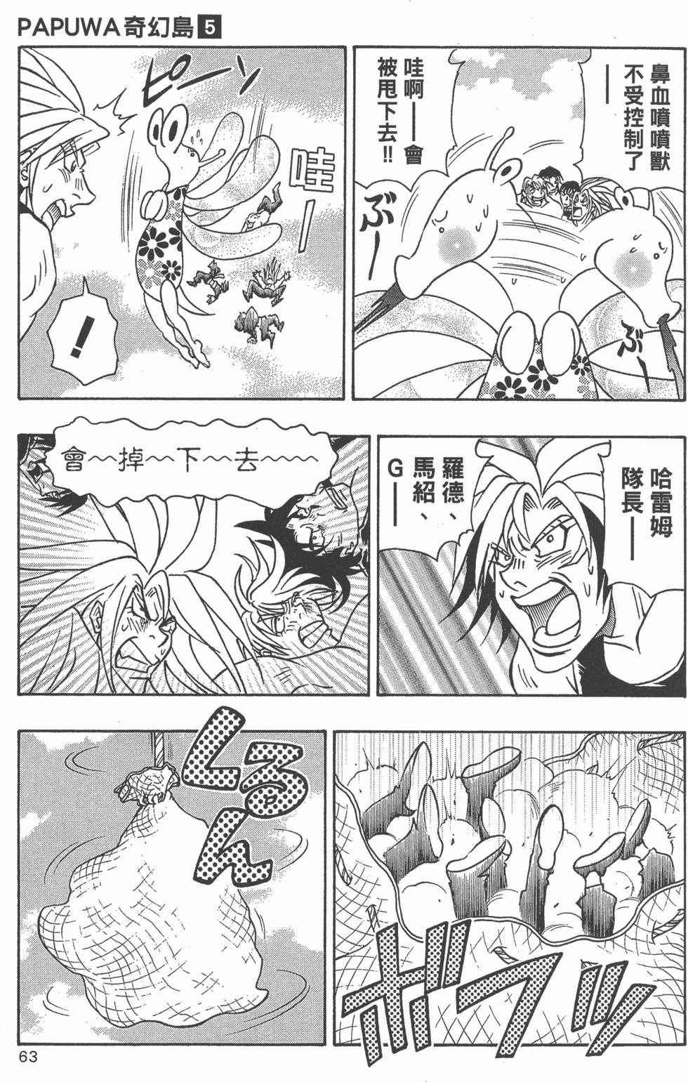 第61页