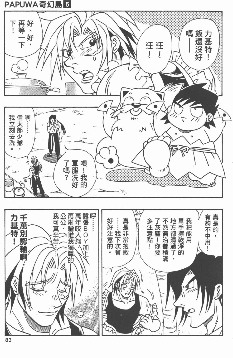 第81页