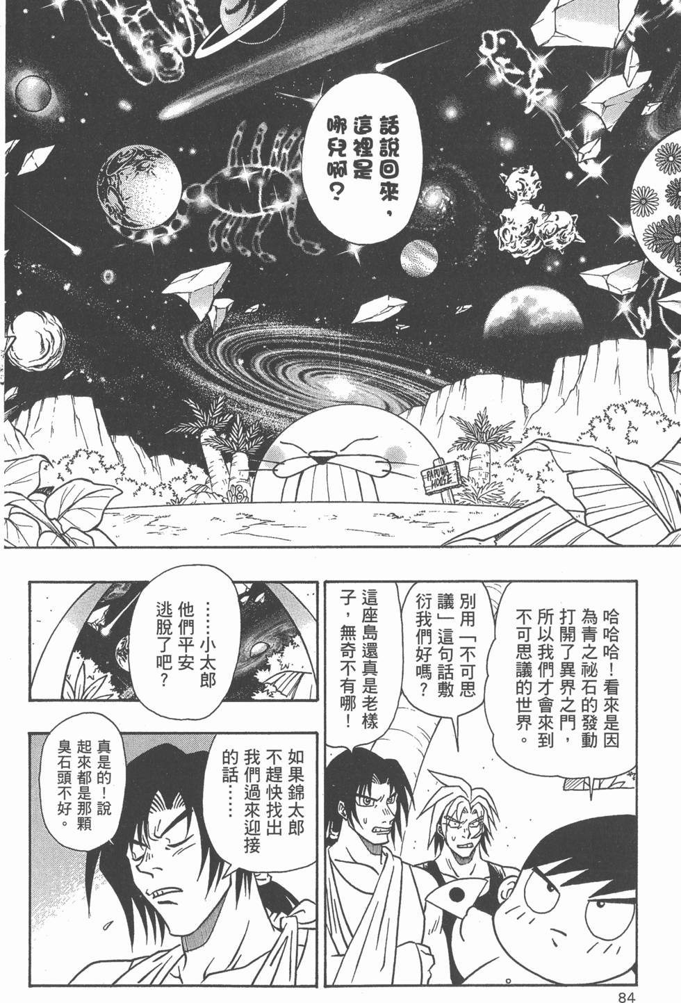 第82页