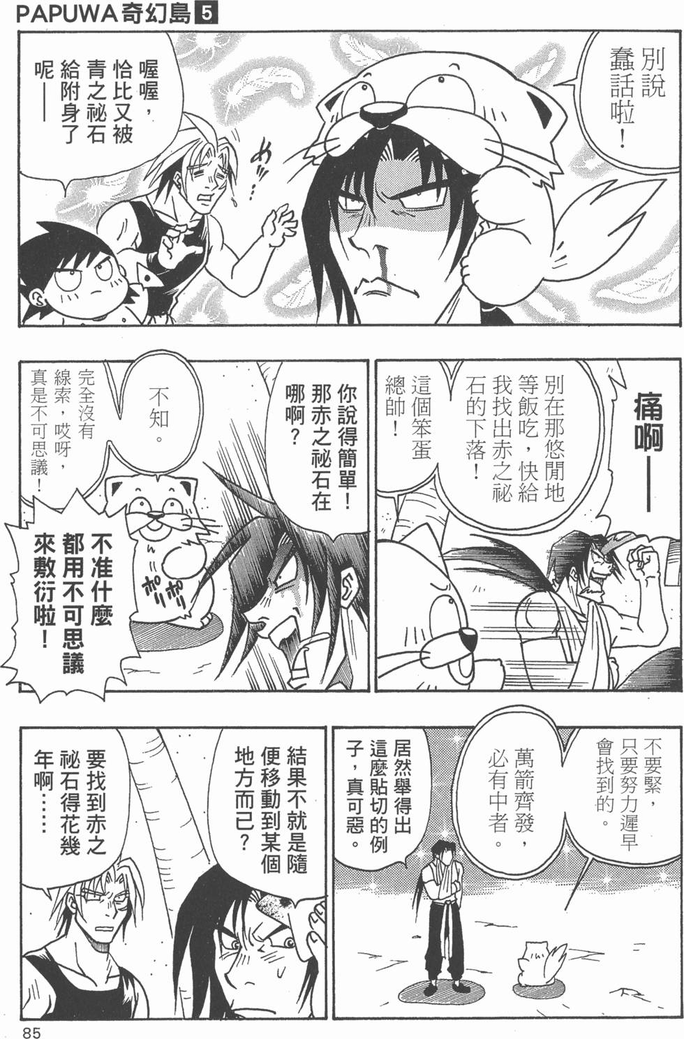 第83页