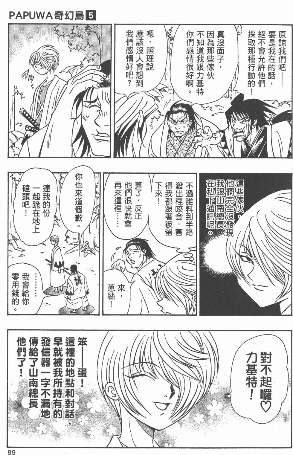 第87页