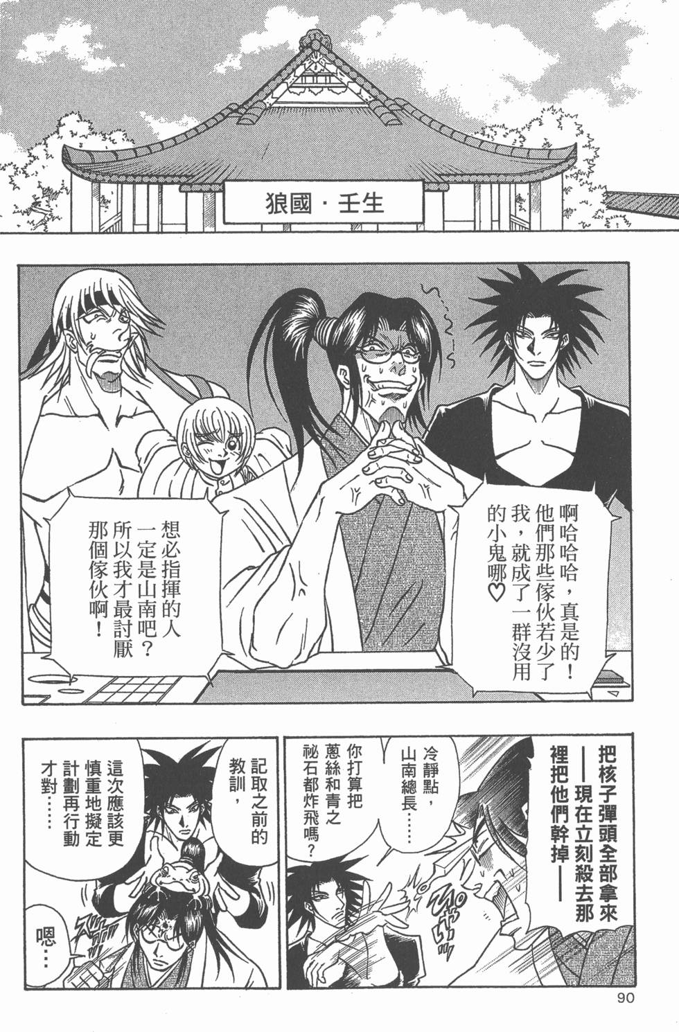 第88页