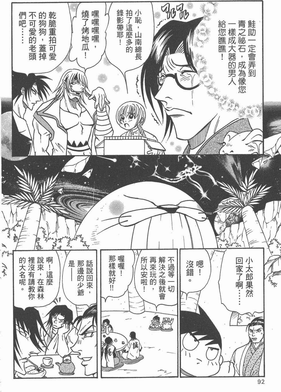 第90页