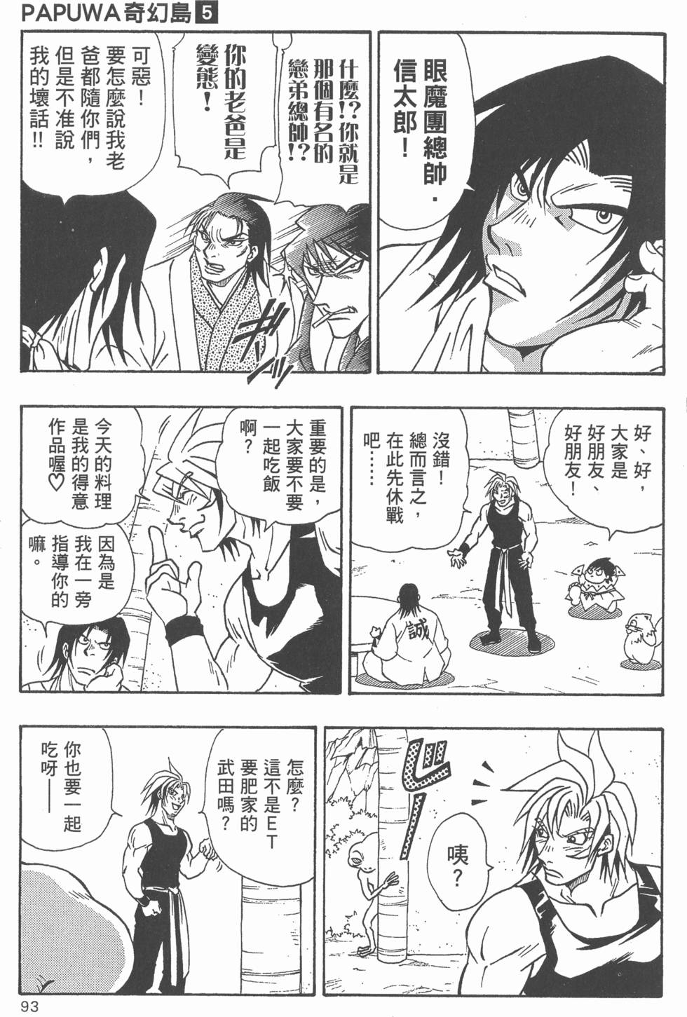 第91页