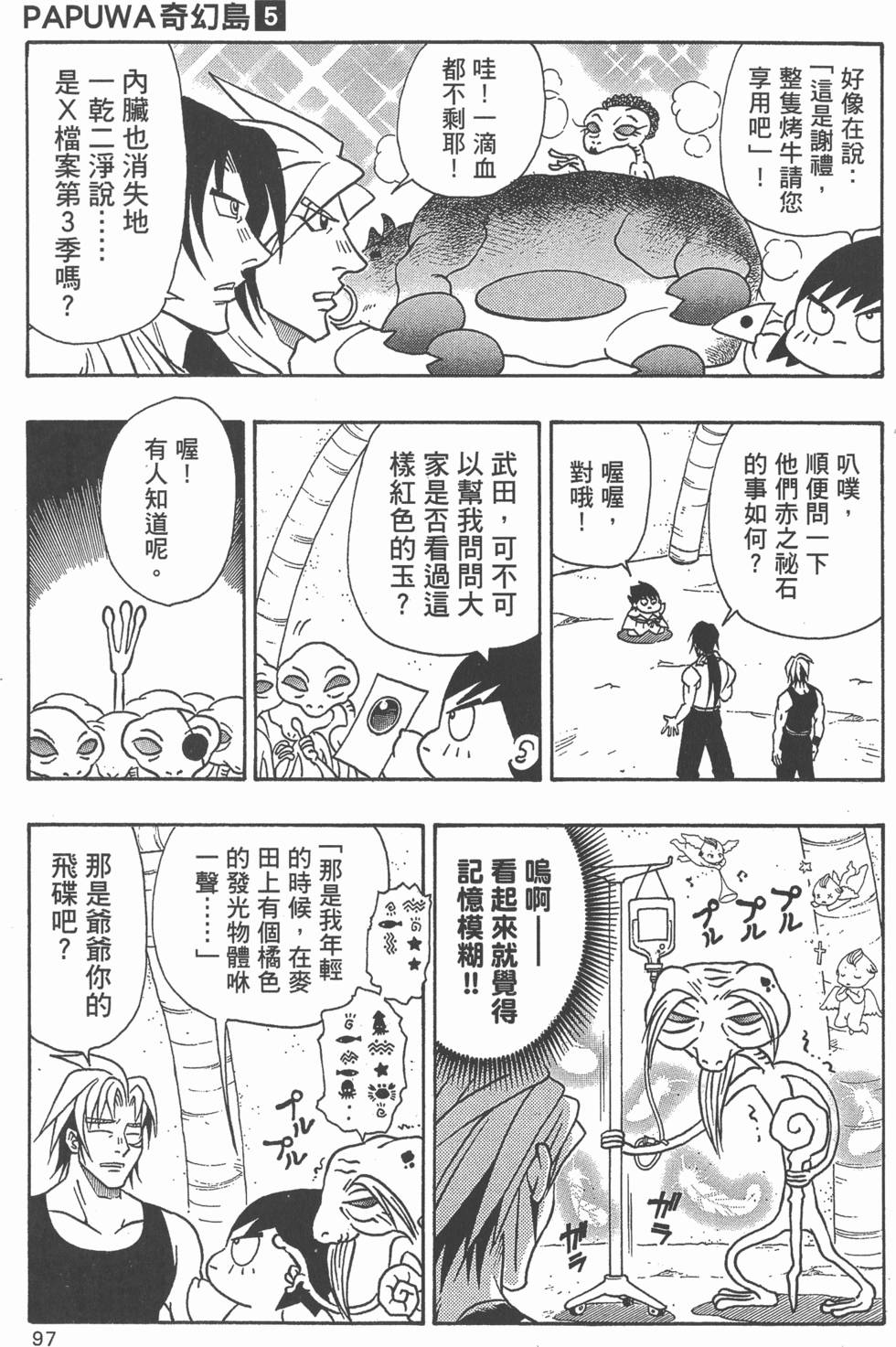 第95页