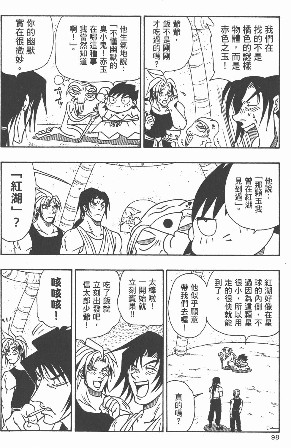 第96页
